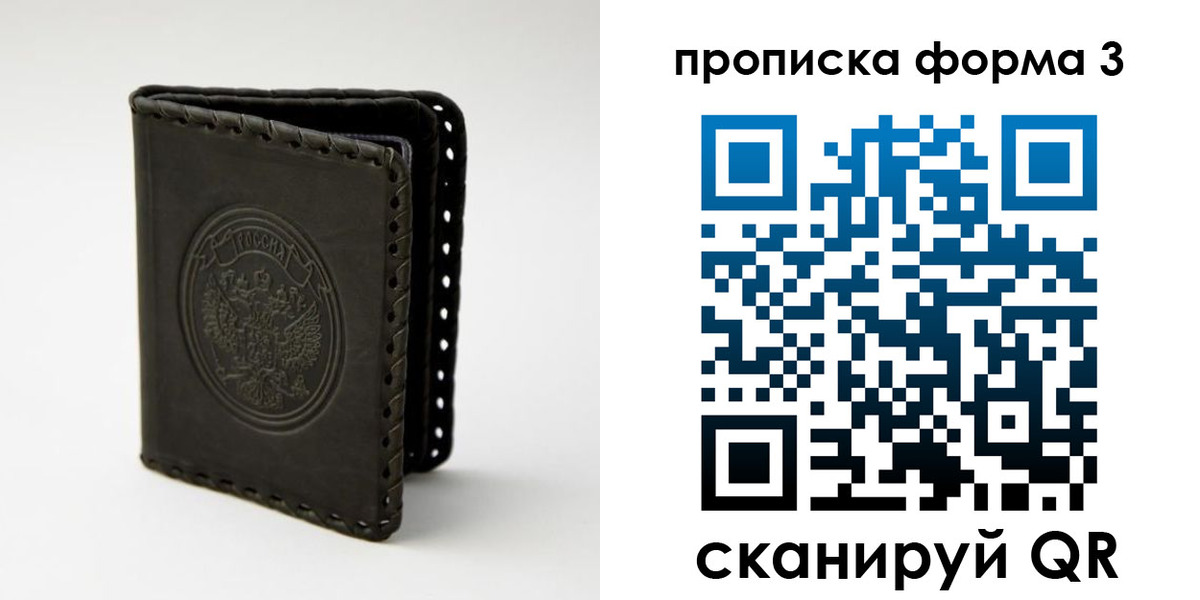 прописка паспорт в Нытве